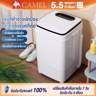 CAMEL เครื่องซักผ้า mini เครื่องซักผ้ามินิ 7kg ฝาบน เครื่องซักผ้า ฟังก์ชั่น 2 In 1 ซักและปั่นแห้งในตัวเดียวกัน