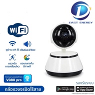 EAST ENERGY CCTV Camera กล้องสุทธิ WIFI ไร้สาย V380 Borescope กล้อง IP โปรโตคอลการสื่อสารไร้สายเข้าก