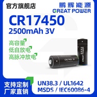 Penghui CR17450 Lithium Manganese Battery 3.0V Photoelectronic Fireworks Detection Alarm Water Batte