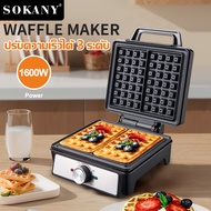 SOKANY 1600W/1500W พลิกได้ การควบคุมอุณหภูมิ 4 บล็อก เครื่องทำวาฟเฟิล เตาทําวาฟเฟิล เครื่องอบวาฟเฟิล