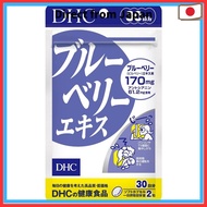DHC Blueberry Extract [Direct from Japan]
