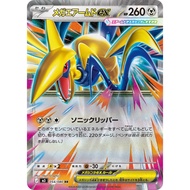 MEGA Skarmory ex RR [M3 054/080](Expansion Pack "Munikis / Nihil Zero") Pokemon Card game