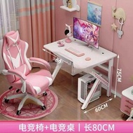 粉色可愛電競桌 雙人臺式電腦桌 桌椅 套裝女生桌子 主播電競椅子（平行進口）（快遞送貨上門）