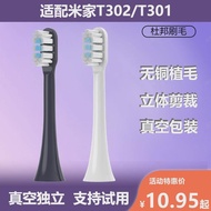 Suitable for Xiaomi T302/T301 Electric Toothbrush Head MIJIA MES608/605 Sonic Toothbrush Replacement
