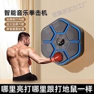 Smart Music Boxing Machine Boxing Home Fitness Training Equipment Children Electronic Bag Adult Boxi