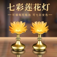 2023 Lotus Lamp for Buddha Lamp Colorful Lotus Lamp Dual-Use Type For Lamp Changming Lamp Household 