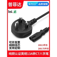 BS1363 Certification British Standard with Fuse Plug British Standard Pure Copper 13A to C7 Eight-Su