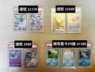 Pokémon card Psa10 csc10 bgs10 連號 超夢夢 夢夢 路卡利奧 莉莉艾 30周年 比卡超 噴火龍 伊貝 耿鬼 梵高)