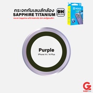 กระจกกันเลนส์กล้อง Sapphire Titanium สำหรับ iPhone15 | iPhone 14 series Hogo Sapphire Lens Protector