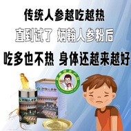 【BH】炳翰人参粉 补气血 抗糖抗淀粉 补血 補血 養氣 Bing Han Ginseng 熬夜 补肾 补肺 失眠 补肝 排毒 贫血药材 減脂食品 gkb usana nmn supplement 鹿