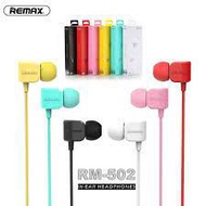 100% ORIGINAL SUPER BASS HIGH QUANLITY SOUND REMAX EARPHONE RM-502 EAR PHONE