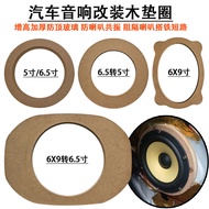 6 * 9/5/6.5 Inch Wooden Car Audio Modified Horn Washer Solve Installation Depth Heightened Anti-Reso
