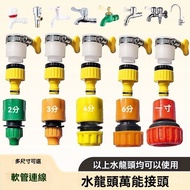 Taiwan Water Pipe Joint Universal Butt Faucet 4 Points 6 Car Wash Quick Adapter Connection O437