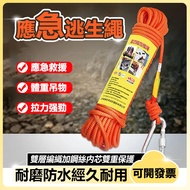 [Thai Craftsman Department Store] Steel Wire Core Escape Rope Life-Saving Rope Fuse Rope Escape Rope