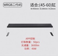 Chihiros WRGB II 45 千尋水草燈第二代