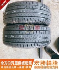 宏勝輪胎 中古胎 F936. 205 50 17 倍耐力 P7 2條4500元