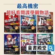 < Happiness > Top Secret 1-6 1 First Task Is the Top Secret and Super Dangerous2 New Members Are Two