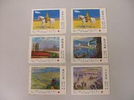 中華民國 六十六年 紅十字會義賣紀念票