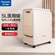 Panasonic/松下5升家用醫用級制氧機老人孕婦便攜5L制氧機ZY-5EW