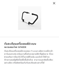 Triumph ชุดกันล้ม ช่วงบน-ล่าง Upper Engine Bars 36TA0038/Lower Engine Bars 36TA0032 Speed400/400X