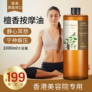 Imported Sandalwood Essential Oil Massage Whole Body Pass Meridian Open Back Push Back Scraping Beau