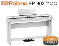 ♪♪學友樂器音響♪♪ Roland FP-90X 數位鋼琴 白色 電鋼琴 88鍵 藍牙 便攜式 舞台型