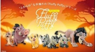 全新 行版 迪士尼獅子王 Fluffy Puffy  Disney  澎澎 丁滿 辛巴 刀疤 景品 (全4盒）