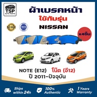 High Quality Front Brake Pads For NISSAN NOTE E12 2003-NOW Code 761 4 Pieces