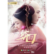 Cdrama DREAMING BACK TO THE QING DYNASTY - 2019 SUB INDO
