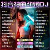 2024 Popular New Song dj Internet Popular Music U Disk Song dj Subwoofer Dance Song MP3 Usk 2024 Pop