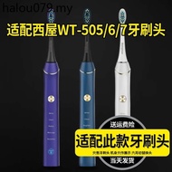 Hot Sale. Suitable for Westinghouse Westinghouse Electric Toothbrush Head WT-505/6/7 Universal Adult