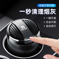 Suitable for Weilai ES6/ES7/ES8/ET5/ET7/EC6/EC7 Car Ashtray Home Car Dual Use