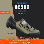 樂享購✨SHIMANO禧瑪諾新款XC502山地車鎖鞋XC702自行車山地騎行鞋BOA系統
