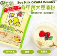 萬字醬油 - 日本Kikkoman龜甲萬大豆渣粉 (最佳食用期: 2025年10月1日)