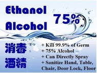 Ethanol Alcohol 75% 乙醇酒精 75% 消毒 / 医用酒精 500ML