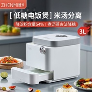 Zhenmi Low Sugar Rice Cooker Small Household5People's Latest Multi-Functional Fast Intelligent Reservation Hypoglycemic Rice Cooker