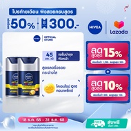 นีเวีย เมน เซรั่มบำรุงผิวหน้า โฟร์ดี แอนตี้-เอจจิ้ง ซุปเปอร์ เอสพีเอฟ30 45 มล. 2 ชิ้น NIVEA เซรั่มทา