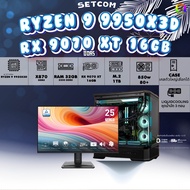 SETCOM+MONITOR BONMECOM2 ครบเซ็ตพร้อมจอ/ CPU AMD AM5 RYZEN 9 9950X3D / RX 9070 XT 16GB / Case เลือกไ