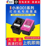 Caichen Applicable Xiaomi (Mi) 001XL Can Add Ink Mijia Inkjet Printer All-in-One MI Aii-in-One Inkje