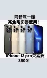 Iphone xr/11/12/13/14/15(pro/max) /android 手機任何價錢任何型號都有（請提供手機型號同預算及留意description的買家須知）