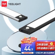 Yeelight易来智能感应灯夜灯led灯橱柜灯宝宝喂奶灯衣柜灯磁吸银色A20