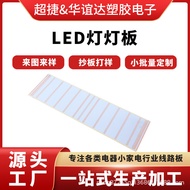 PCB Circuit Board FR-4Material double-sided board White Oil Controller Circuit Board Processing Desi