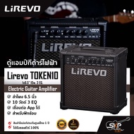 ตู้แอมป์กีต้าร์ไฟฟ้า ลำโพง 6.5 นิ้ว 10 วัตต์ 3 EQ. เชื่อมต่อ App. ได้ สำหรับฝึกซ้อม Electric Guitar 