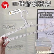 A1 - (2件) 可伸縮加長衣架 可伸縮浴巾衣架 無痕晾衣架 伸縮乾濕兩用晾衣架 床單被套晾曬架