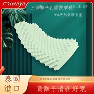 Nittaya Negative Ion Natural Latex Pillow Imported from Thailand Particle Massage Cervical Spine Sleep Aid Adult Pillow