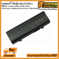 BATTERY NOTEBOOK (แบตเตอรี่โน้ตบุ๊ค) DELL ( Latitude E5400 E5500 E5410 E5510 Series) Y568H KM742 WU8