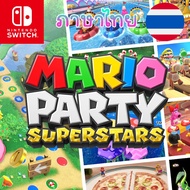 เกม PC - Mario Party Superstars 1.1.1 (ภาษาไทย) Nintendo Switch บนคอม เล่นผ่าน Flash Drive ได้เลย