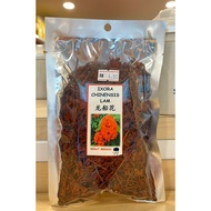 Ixora Chinensis Lam 龙船花 (18g)