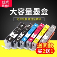 Color Photo Printer Ink Cartridge Compatible with Canon PGI-750 CLI-751 for MG5470 6370 IP7270 IP877