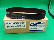 ## สายพานแร็คไฟฟ้า FORD T6-RANGER 2015 MAZDA BT50 2012-2020 BELT ELECTRIC RACK 390mm 195ฟัน (3801816